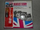 BEATLES Beatles´Story 2 LP BOX APPLE JAPAN 1976 MINT