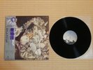 Kate Bush – Never For Ever EMS-81336 Japan Insert Obi