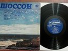 Ivan Kozlovsky / Igor Oistrakh - Poem About Love And The Sea /USSR/LP