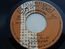 Abu Bakr Abdel Aziz Egypt - Crazy Raw Folk - Rare 60s Egyptian Arabic RPM 45