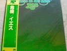 YES CLOSE TO THE EDGE JAPAN VINYL LP WITH OBI INSERT NEARMINT P6526A GATEFOLD