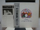 QUEEN / A NIGHT AT THE OPERA, RARE JAPAN ORIG. PRESS LP w/OBI & INSERT EX+
