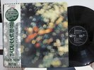 PINK FLOYD / OBSCURED BY CLOUDS, RARE JAPAN ORIG. 1972 LP w/OBI & BOOKLET NM