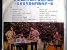 THE BEATLES HEY 