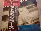 STRANGLERS DON'T BRING HARRY JAPAN VINYL 12