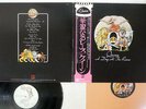 QUEEN A DAY AT THE RACES ELEKTRA P-10300E Japan OBI VINYL LP