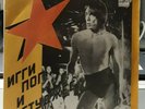IGGY POP AND THE STOOGES : I'm sick of you + 2 -  USSR Sleeve - Punk MC5