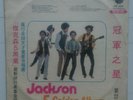 JACKSON 5 - GOLDEN ALBUM LP - RARE CHINESE PRESSING - MICHAEL JACKSON FIVE SOUL