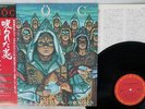 BLUE OYSTER CULT FIRE OF UNKNOWN ORIGIN CBS/SONY 25AP 2096 JAPAN OBI VINYL LP