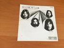 7 INCH SINGLE PINK FLOYD ONE OF THESE DAYS JAPAN