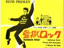 ROCKABILLY - ELVIS PRESLEY - JAILHOUSE ROCK - VERY RARE  JAPAN 33' Vinyl EP