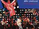 Michael Jackson & The Jacksons Body (7