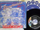 HAWKWIND SILVER MACHINE LIBERTY LLR-10133 JAPAN VINYL 7