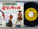 OST(ARMANDO TROVAJOLI ORCH) DAYS OF VENGEANCE SEVEN SEAS HIT 1566 JAPAN VINYL 7