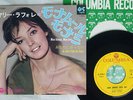 MARIE LAFORET MON AMOUR,MON AMI COLUMBIA LL 2164 JAPAN VINYL 7
