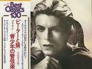 David Bowie vinyl LP album record Peter And The Wolf Japanese RX-2342