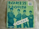 The Beatles - Can't Buy Me Love/You Can't Do That. 1975 Japan 7