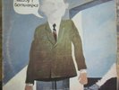 Intersystems ?– Peachy  Canadian Electronic 1967 Original on Allied