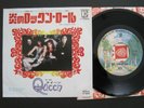 QUEEN KEEP YOURSELF ALIVE JAPAN 7inch
