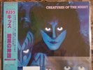 KISS JAPAN CREATURES PROMO WITH OBI, STICKER, MONOCHROME GROUP PHOTO, INSERT