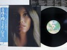 EMMYLOU HARRIS LUXURY LINER WARNER P-10295W Japan OBI VINYL LP