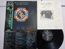 Electric Light Orchestra A New World Record Liberty LLS-80738 Japan   LP OBI