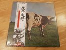 Pink Floyd ? Atom Heart Mother ? Japan Vinyl ? EMS-80320 ? Roger Waters