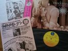 MADONNA Like A Virgin & Other Big Hits *4 JAPAN 12