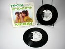 KATE BUSH - THEM HEAVY PEOPLE - THE MAN WITH CHILD IN HIS EYES - 45 RPM VINYL