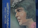 Elvis Presley 4-LP-Box Japan 1980 „By Request Of Japanese“ 4 LP`s RCA 9163-66