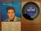 ELVIS PRESLEY All Shook Up +3 JAPAN 33rpm EP SCP-1237