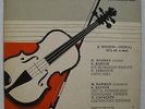 MIKHAIL VAIMAN VIOLIN, KARANDASHOVA PIANO: BARTOK, SARASATE *RARE USSR 7