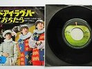 The Beatles - And I Love Her 1970 Japanese Apple 7