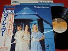 ABBA Voulez-Vous / Japan LP 1979 POLAR DISCOMATE DSP-5110