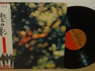 PINK FLOYD OBSCURED BY CLOUDS 1973 JAPAN EMI EMS-80323 OBI DSOTM PROF CLEANED