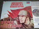 SXDL 7621 ed1 DIGITAL Haitink, Concertgebouw: Shostakovich: Symphony no. 8. NM/M