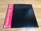 AC/DC BACK IN BLACK ATLANTIC P-10906A Japan OBI VINYL LP