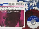 HORACE SILVER QUINTET BIOWIN'THE BLUES AWAY BLUE NOTE NP 2006 Japan RED 7