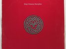 KING CRIMSON - Discipline   1981 1st German Issue LP   NM / VG+   Robert Fripp
