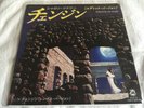 Sharon Ridley Changin’  7” Vinyl Japan NEW Unplayed Funk Soul Disco DJ Nori