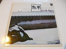 Hozan Yamamoto ?– Silver World LP 33t Philips 6385 929 France 1977