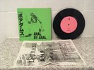 boredoms anal by anal 7