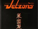 JETZONS: Jetzons LP (produced by Mike Condello) Rock & Pop