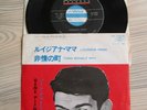 7 ' GENE PITNEY/ LOUISIANA MAMA/TOWN WITHOUT PITY /MUSICOR RECORDS JAPAN
