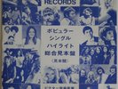 DAVID BOWIE - VV.AA. RCA PROMO JAPAN RARE LP SSD-1028