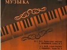 BACH French Overture PROKOFIEV Sonata 5 SVETLANA NAVASARDYAN Piano MELODIYA B/S