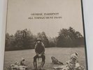 George Harrison All Things Must Pass Vinyl & Poster