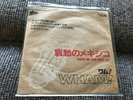 George Michael/Wham  ‘Where Did Your Heart Go?’ Japanese 7in Vinyl.