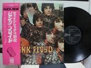 PINK FLOYD / THE PIPER AT.. RARE JAPAN 1970 PRESS LP w/ROCK NOW OBI & INSERT NM