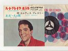 Elvis Presley 1964 Japan 45' HEARTBREAK HOTEL / I WAS THE ONE Japanese